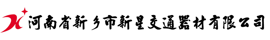 交通信號燈廠家 